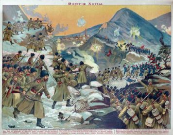 Девять плакатов с сюжетами Русско-Турецкой и Первой мировой войн.