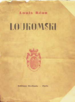 Louis Reau «G.-K.Loukomski». Sa vie et son oeuvre de peintre et d`historien d`art. Тираж 300 нумерованных экземпляров, экземпляр № 182.