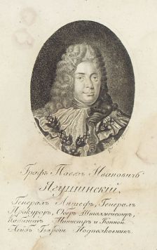 Портрет графа П.И. Янушинского.