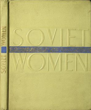 «Советские женщины».