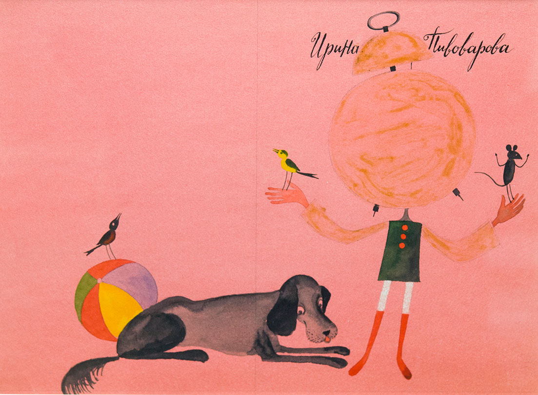 Будильник с собакой. Иллюстрация к сказкам Г.Х.Андерсена.