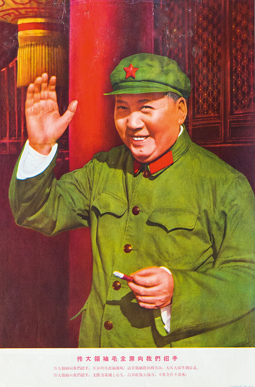Мао Цзэдун.