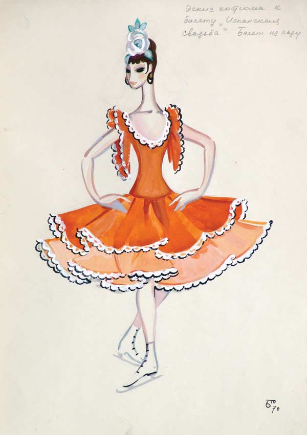 1)Эскиз костюма к балету 