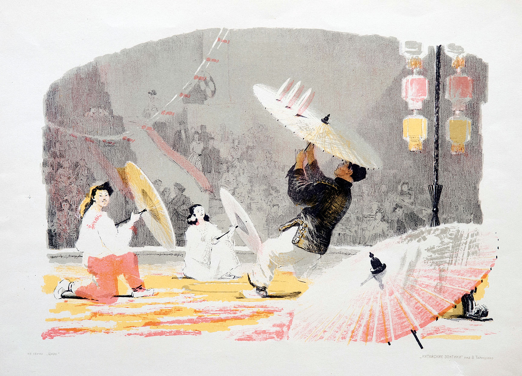 Китайские зонтики из серии «Цирк».