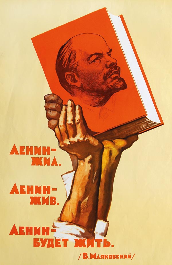 Ленин - жил. Ленин - жив. Ленин -будет жить.