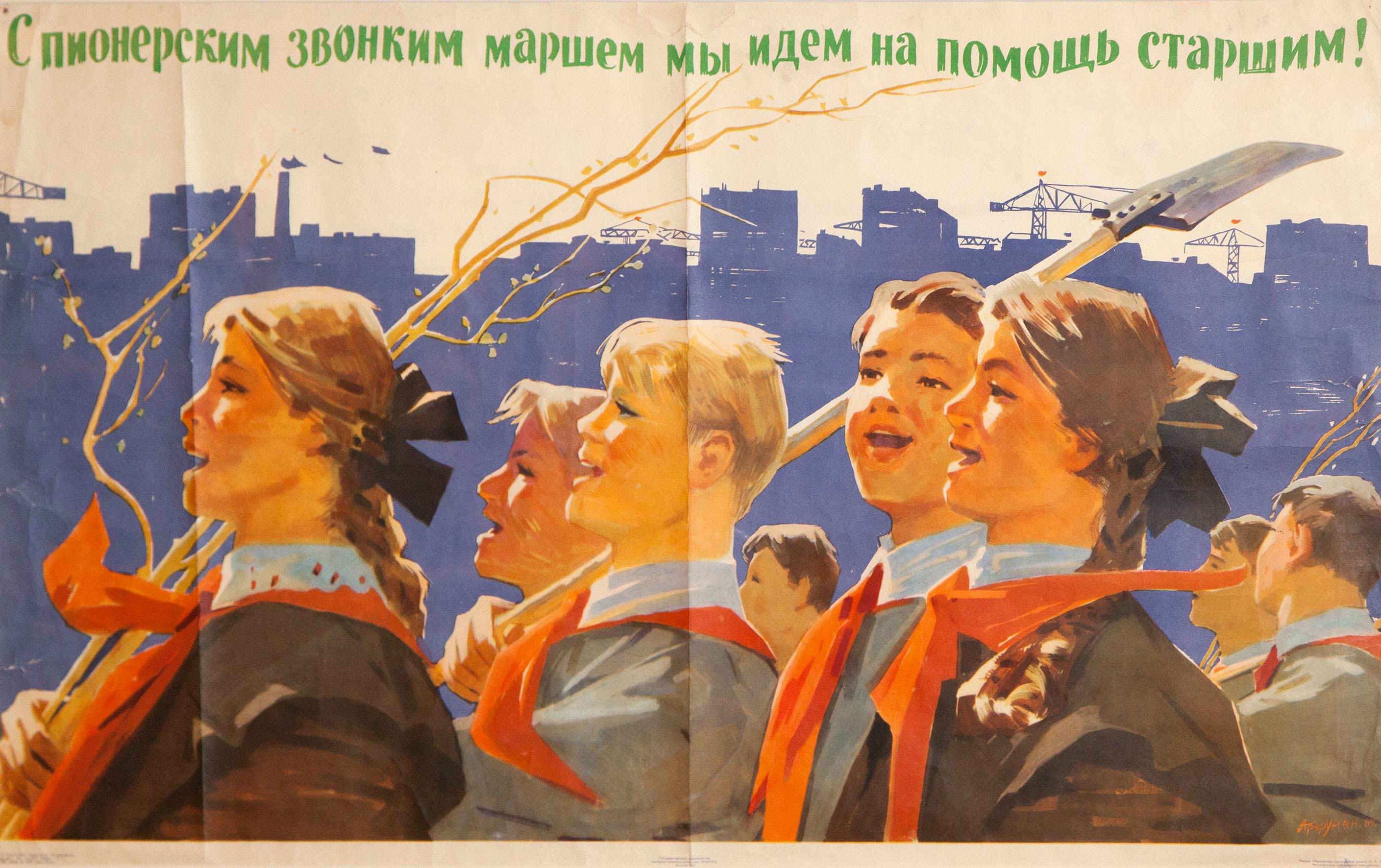 Рисунок иллюстрация к лозунгу. Плакаты пионерии СССР. Пионеры плакаты. Советские плакаты пионеры. Пионерские плакаты и лозунги.