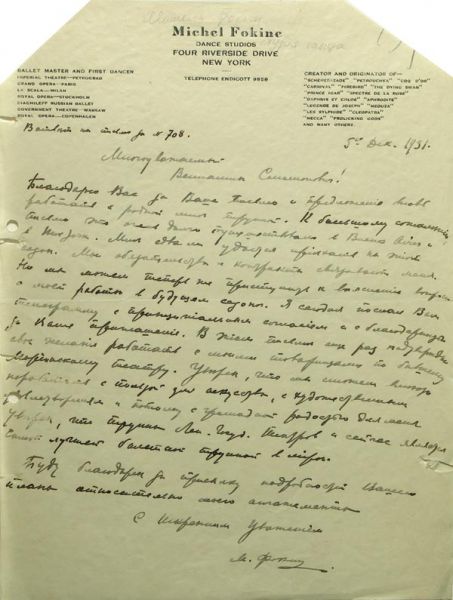 Автограф Михаила Фокина. В ответ на письмо за № 708: Письмо Вениамину С…, датированное 5 декабря 1931 года.