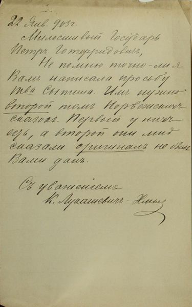 Автограф Клавдии Лукашевич. 4 письма Клавдии Лукашевич, датированные 1903-1930 г.г.