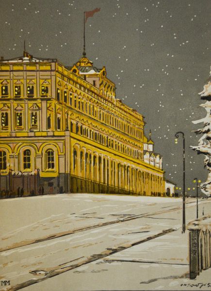 Большой Кремлевский Дворец.