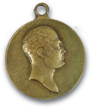 Медаль «Юбилей 1812 г.-1912 г.» Светлая бронза. Частный чекан. Диаметр 27,5 мм. Вес 9,4 гр. состояние хорошее. Лента медали новодел.