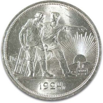 1924 г. Рубль. Серебро. Вес 20,0 гр. Состояние UNC-.