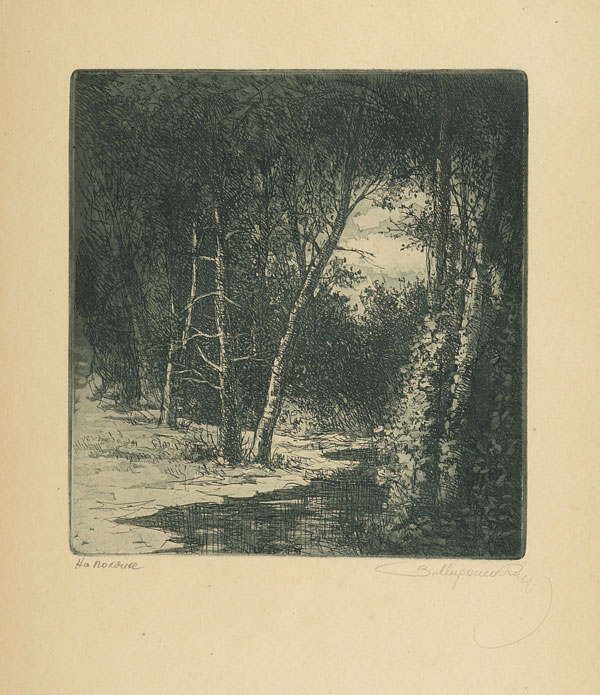 In the clearing.