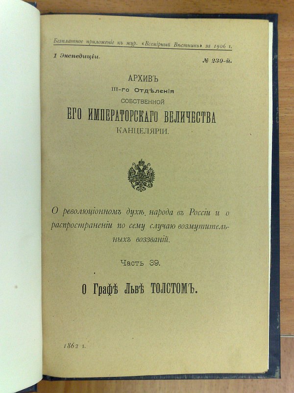 "Archive of the III Department of His Imperial Majesty's Own Chancellery." Part 39. About the revolutionary spirit of the people in Russia and about the dissemination of outrageous appeals on this occasion. About Count Leo Tolstoy. Without place of publication, 1906, 74 pp., V-XLV pp.