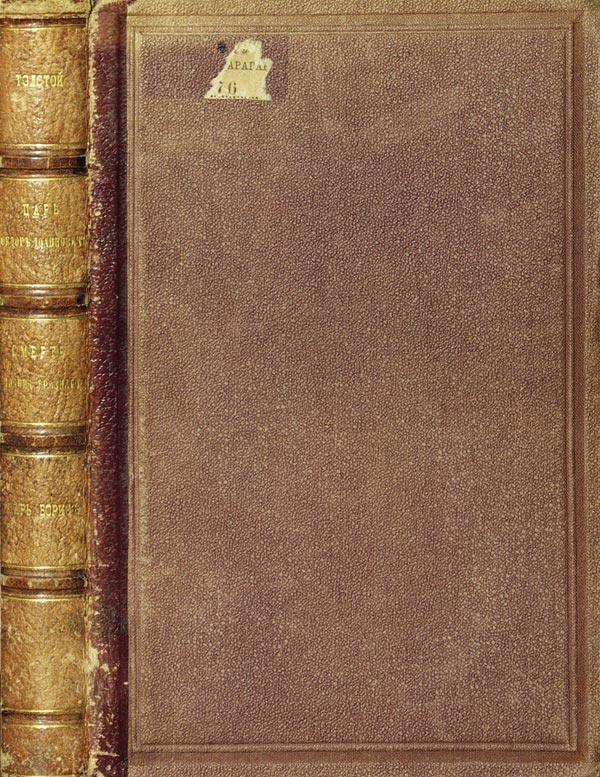 Tolstoy A.K. 1) “Tsar Fyodor Ioannovich.” 2) “The Death of Ivan the Terrible.” 3) “Tsar Boris”.