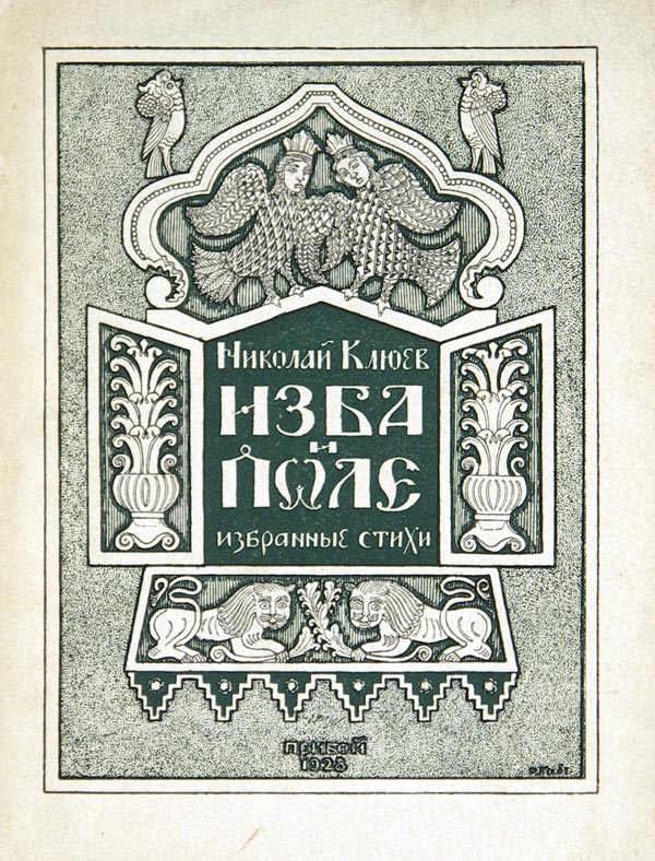 Klyuev N. “Hut and Field.” Selected Poems.