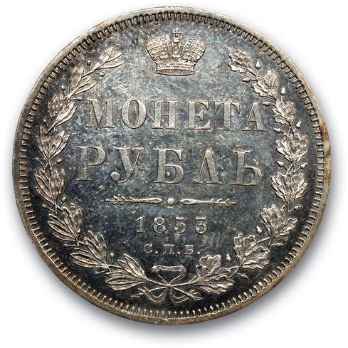 RUSSIA. Nicholas I 1825-1878 Ruble 1853 St. Petersburg-NI. Silver. Weight 20.8 g. Uzdennikov No. 1705. UNC State. Glossy field.