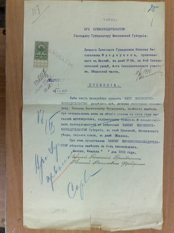 "A request for permission to hang a sign to His Excellency Mr. Governor of the Moscow Province from Personal Honorary Citizen Nikolai Vasilyevich Fredericks." M., February 1910. 22x35.5cm. Condition: small tears along the bottom edge of the sheet, five