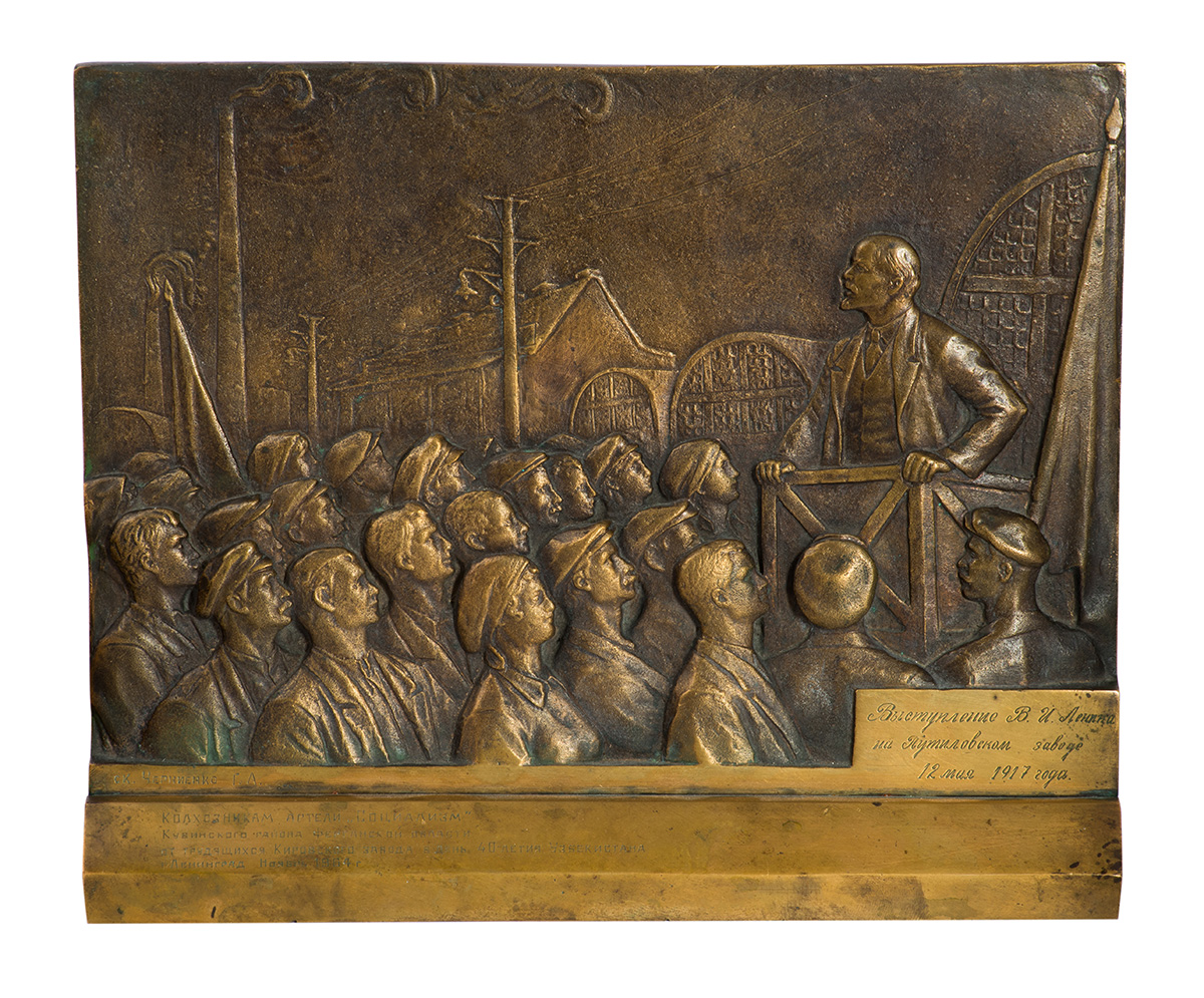 Speech by V. I. Lenin at the Putilov plant on May 12, 1917.