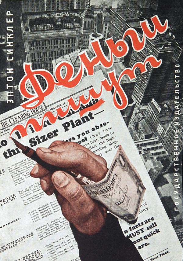 Layout of a constructivist cover by artist E.A. Gutkov: E. Sinclair “Money Writes.”