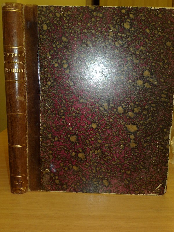 Titus Lucretius Carus Titus Lucretius Carus On the nature of things. Translated from the Latin size of the original by Ivan Rachinsky. Circulation: 400 numbered copies, copy No. 227. M., Scorpio Museum, 1904, XVI p., 229 p. Half-leather binding, paper front