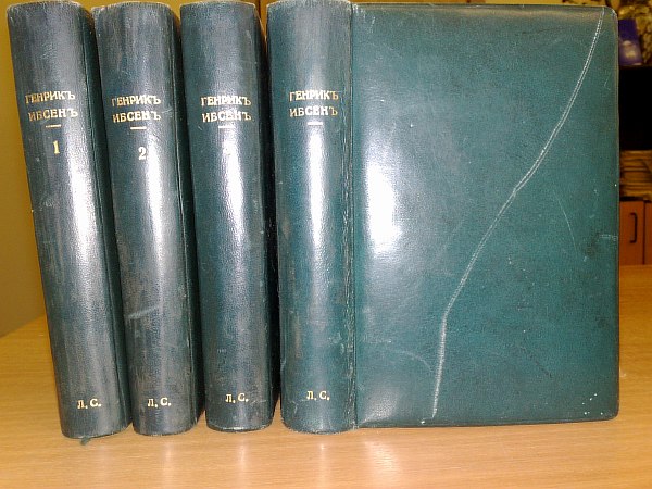 Ibsen G.I. Complete set of works. In 4 volumes. Volume 1, 2, 3, 4. Translation by A. and P. Hansen. With critical and biographical essays and a preface to the plays compiled by A. and P. Hansen, 632 pp., 643 pp., 710 pp., 829 pp., 1 portrait. Full leather bindings.