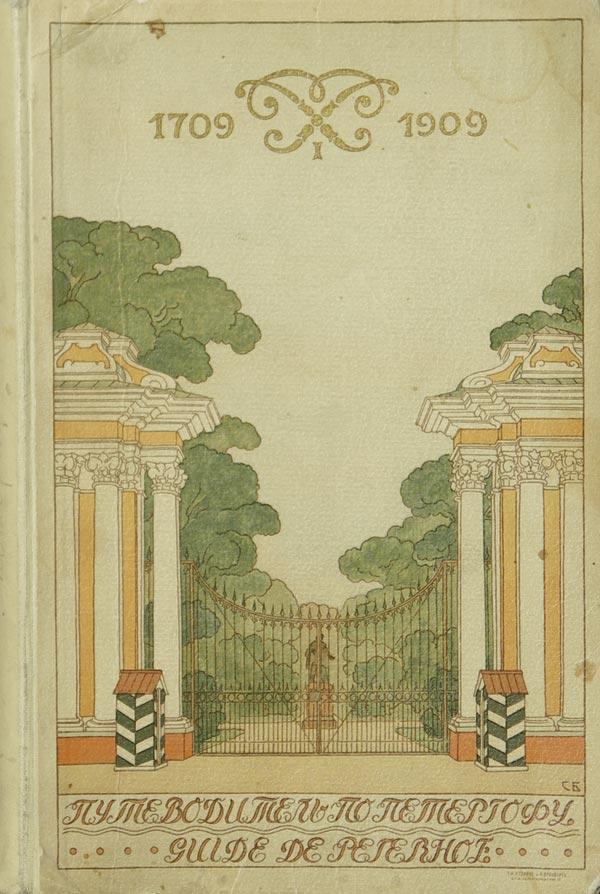 M.I. Guide to Peterhof. To the 200th anniversary of Peterhof.