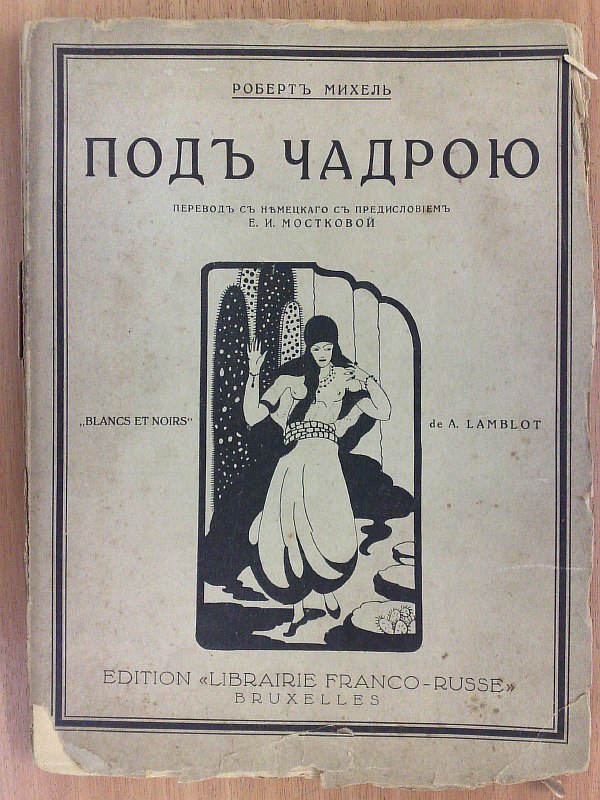 Michel R. "Under the Veil." Translation from German with a preface by E. Mostkova. Blancs et noirs de A.Lamblot. Bruxelles, edition Librairie franco-russe, b.g., 130 pp., 8 illustrations. Paper publishing cover.