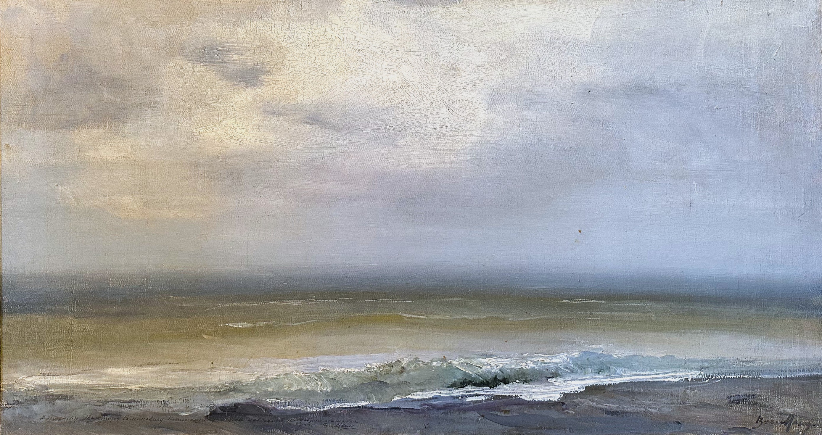 Sea.