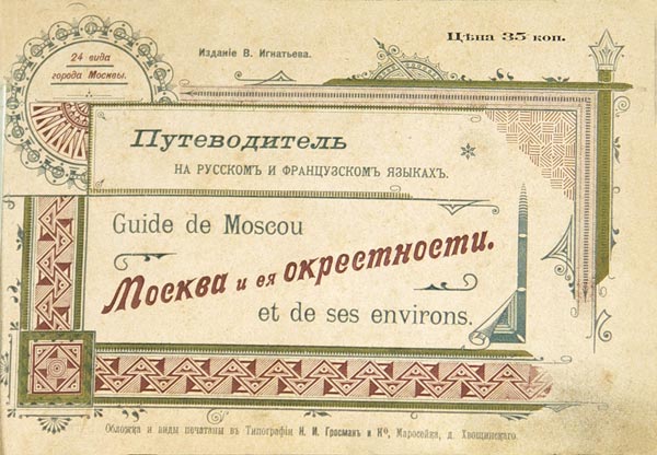 Moscow and its environs.