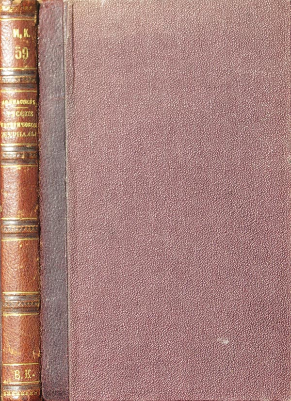 Afanasyev A. Russian satirical magazines of 1769-1774.