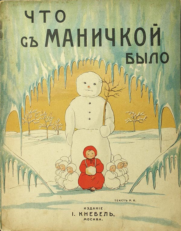 What happened to Manichka? A fairy tale in verse, text by R.K.