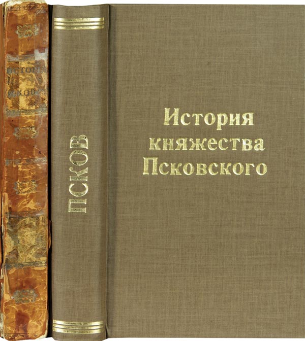 Evgeniy, Metropolitan “History of the Principality of Pskov.”