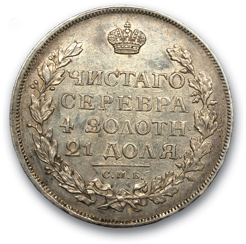 RUSSIA. Alexander I. 1801-1825 Ruble 1814 St. Petersburg PS. Silver. Weight 20.5 g. Uzdennikov No. 1412. state VF/ХF.