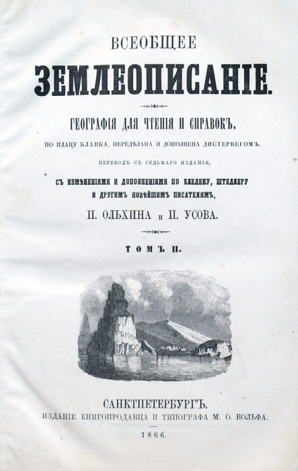 General Earth Description. Geography for reading and reference. According to Blanc's plan.