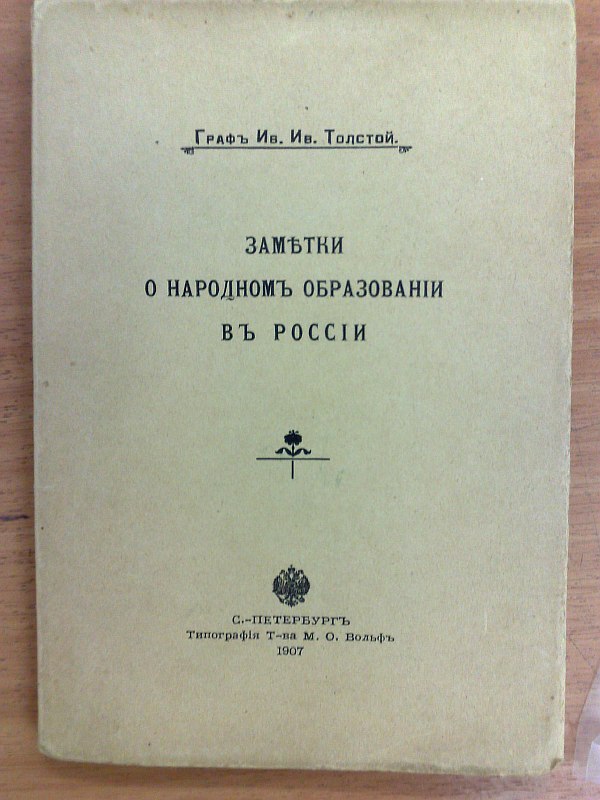 Tolstoy Iv.Iv "Notes on public education in Russia." , 130 p. Paper publishing cover.