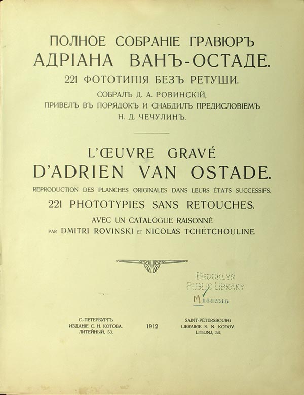"The Complete Collection of Engravings by Adrian Van Ostade." Collected by D.A. Rovinsky, put in order and provided with a foreword by N.D. Chechulin.