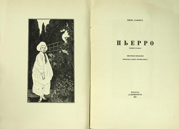 Laforgue J. “Pierrot”.