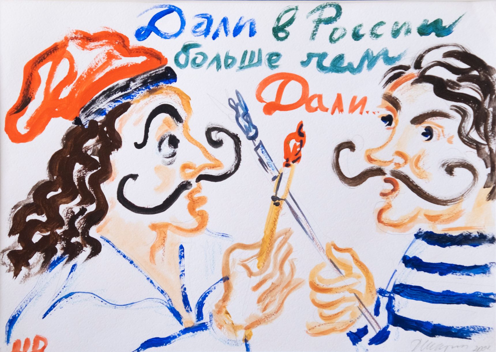 Dali in Russia is more than Dali...