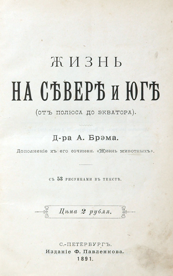 Bram A. “Life in the North and South”