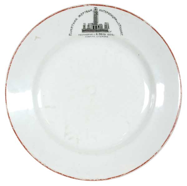 A plate with the inscription “Monument to the victims of the intervention on Mudyug Island” (dedicated to the victims of the uprising in the concentration camp in 1918).