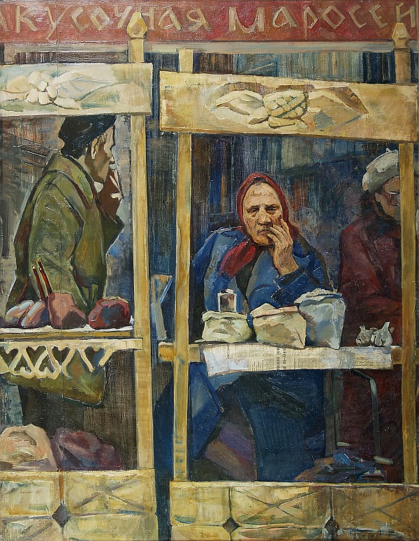 Маросейка.