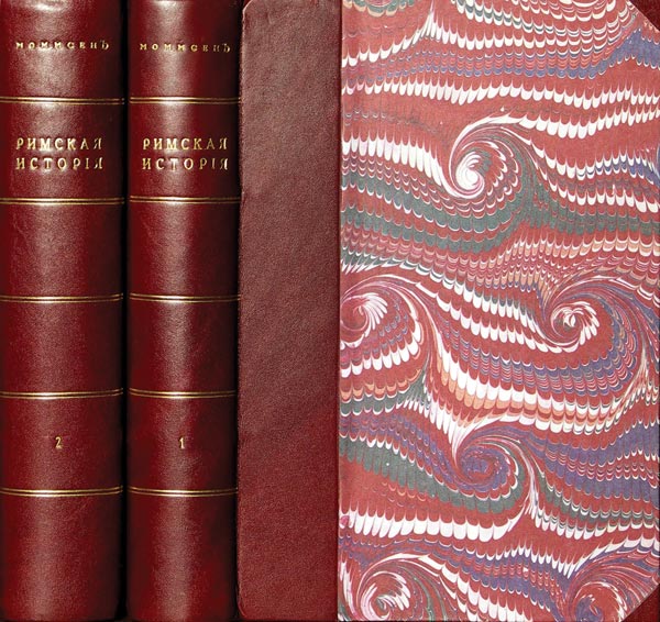 Mommsen. Roman history. Volume 1, 2, 3.