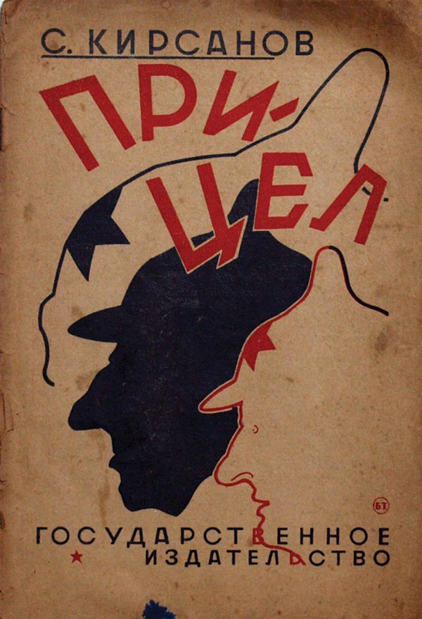 Kirsanov S. Sight. The first book of poems.