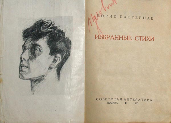 Pasternak "Selected Poems".