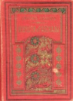 Чехов А. Сочинения.