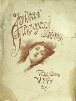 День жизни петербургской красавицы.