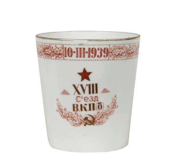 A glass with a commemorative inscription “XVIII Congress of the CPSU(b)”, “10-III-1939” and the motto “Under the banner of Lenin-Stalin the party achieved the world-historical victories of socialism.”