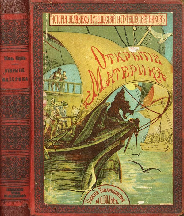 Jules Verne "Discovery of the Continent".