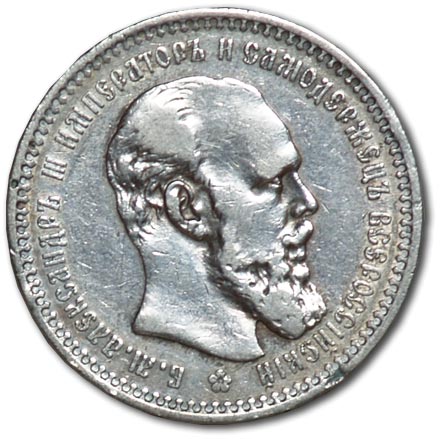Russia. Alexander III. AG-AG. Ruble. 1893 Silver. Weight – 19.9 g. Uzdennikov No. 2052. Condition VF+.