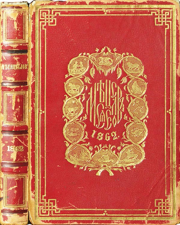 "Monthly Word for 1862".
